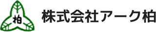 株式会社アーク柏